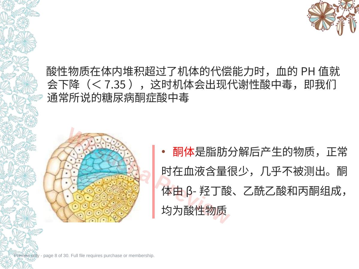 预览第 8 页