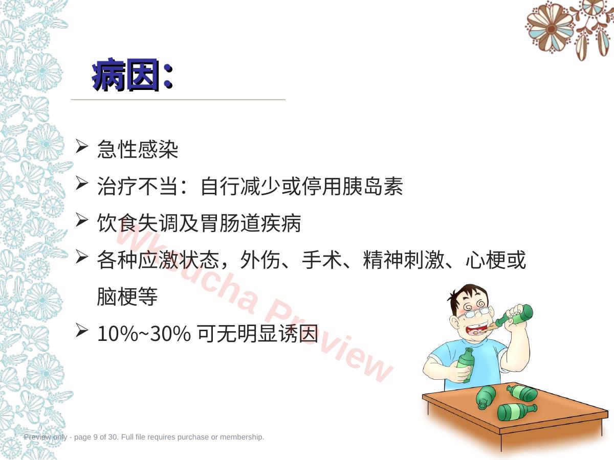 预览第 9 页