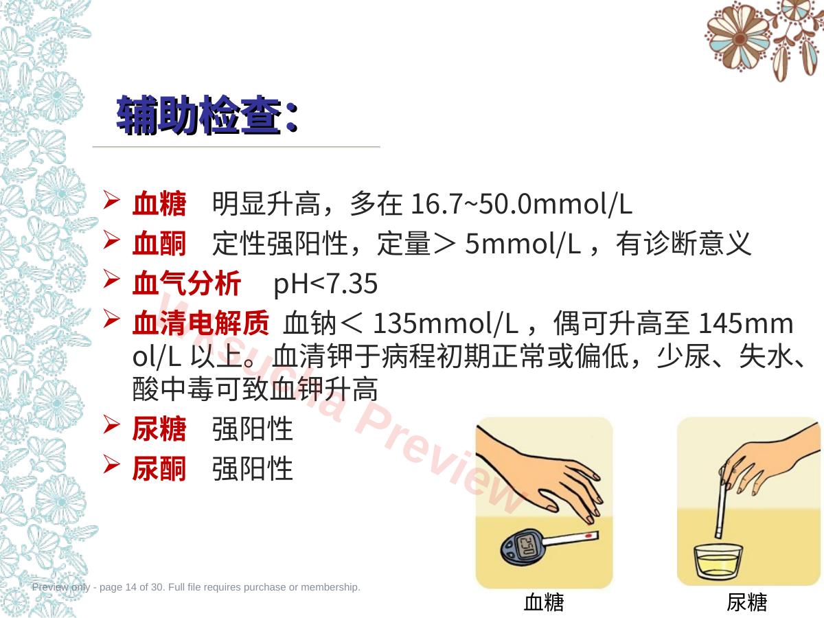 预览第 14 页