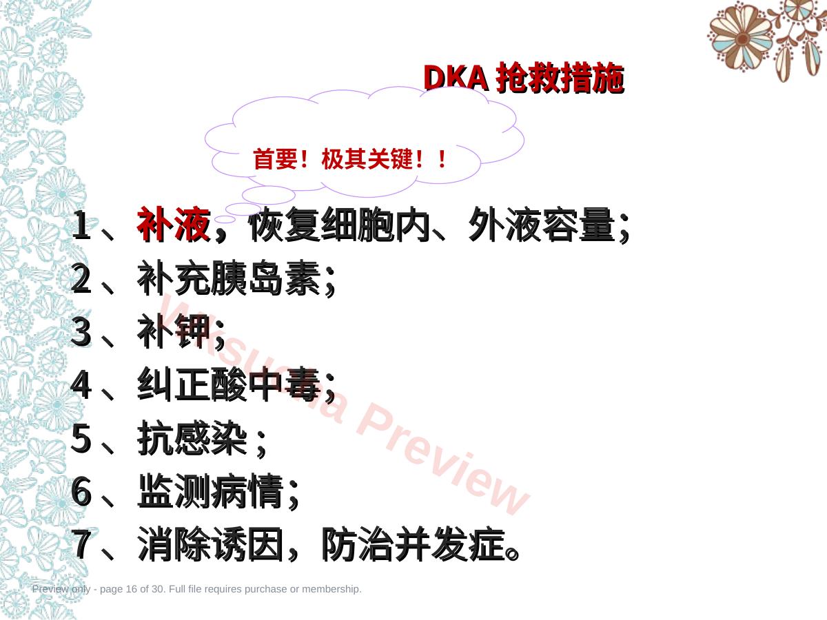预览第 16 页