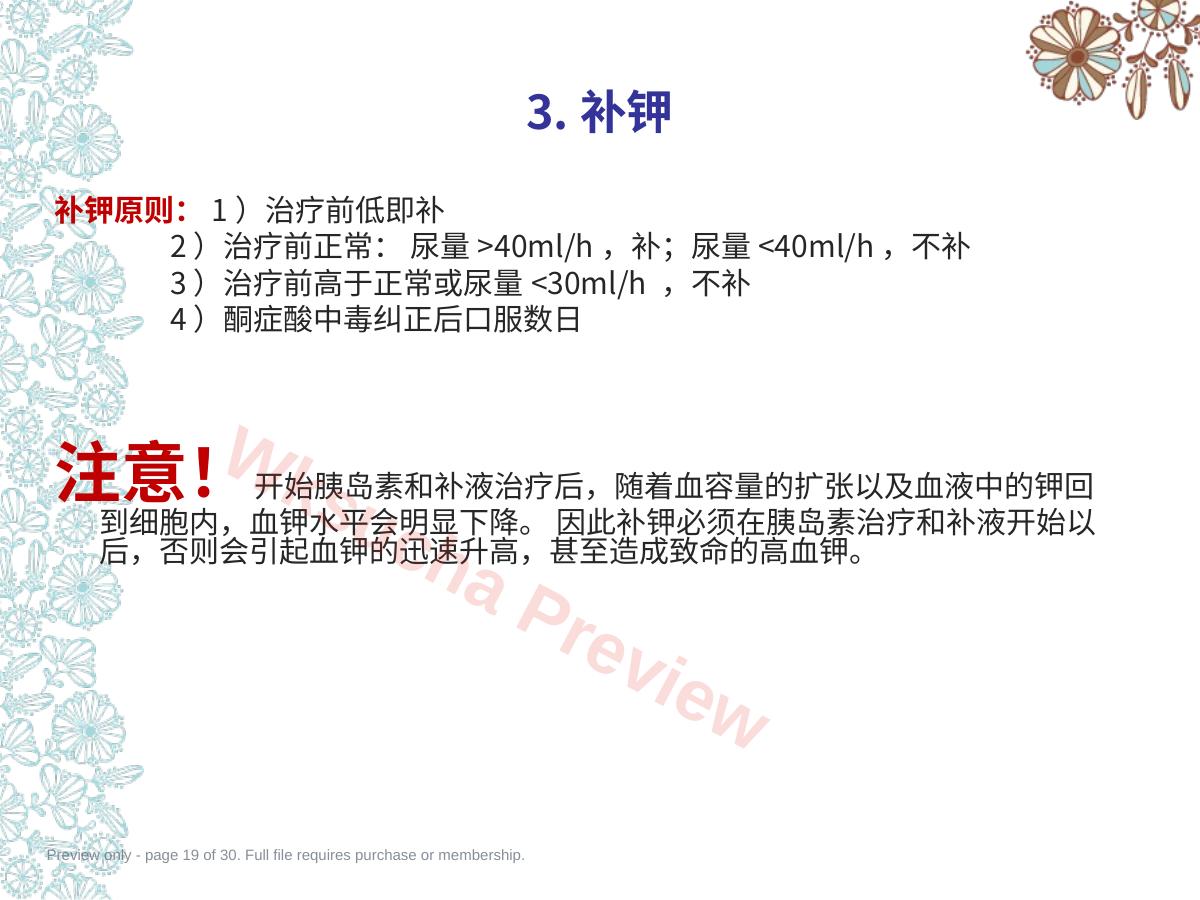 预览第 19 页