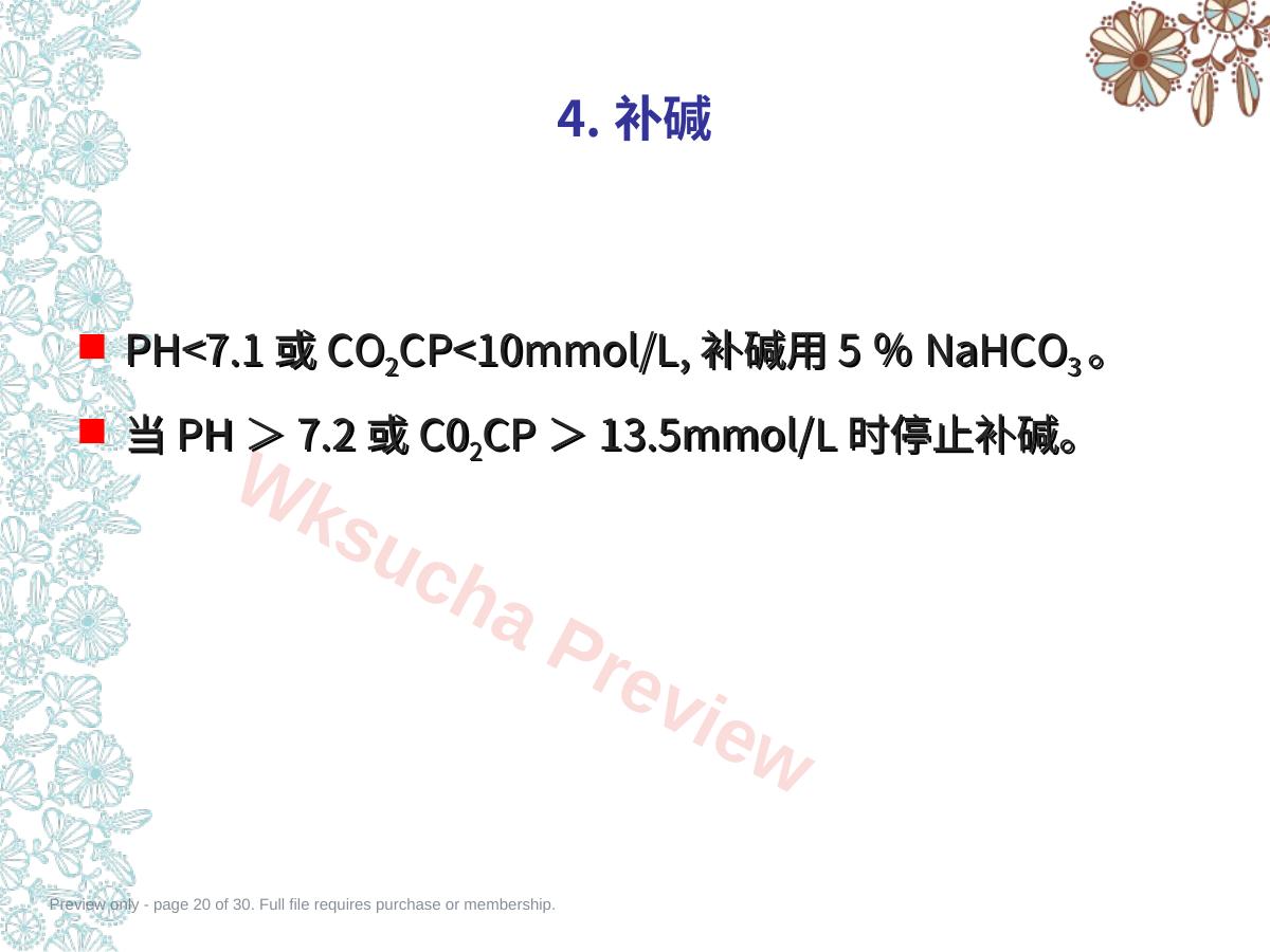 预览第 20 页
