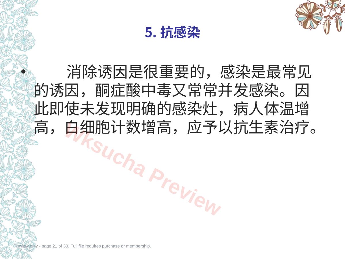 预览第 21 页