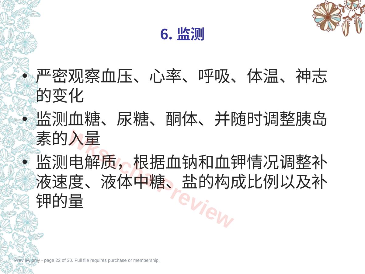 预览第 22 页