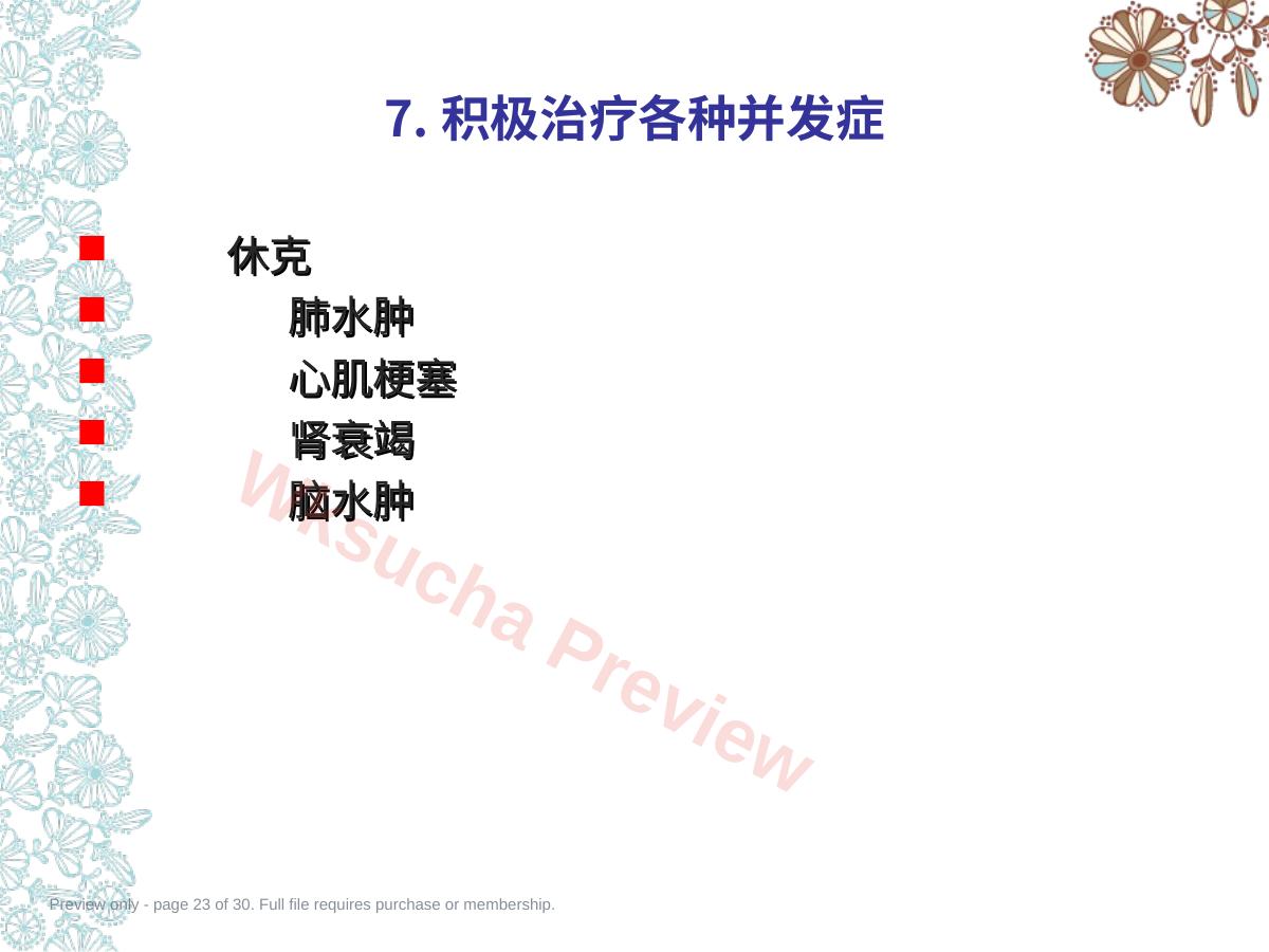 预览第 23 页
