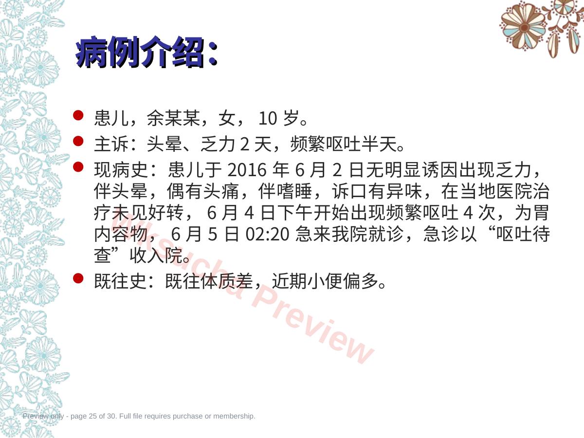 预览第 25 页