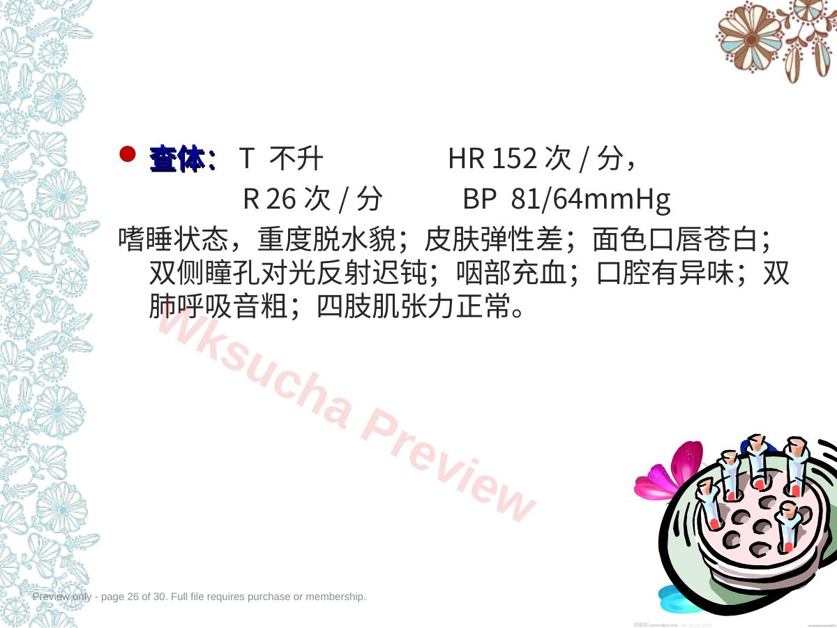 预览第 26 页