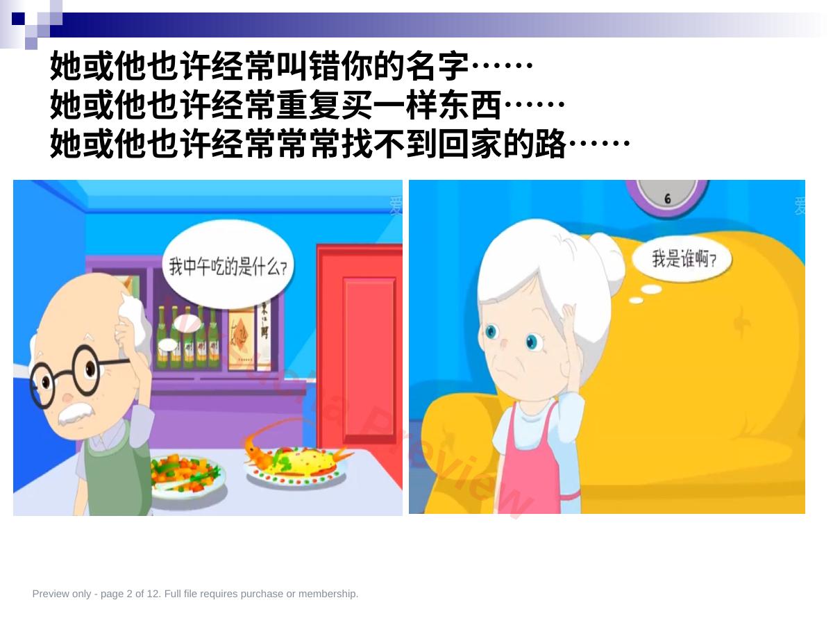 预览第 2 页