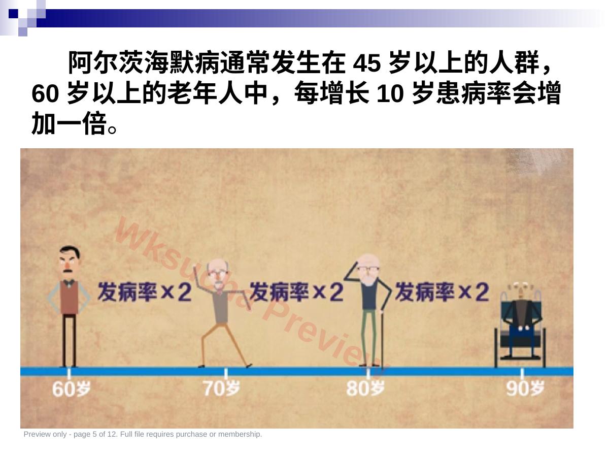 预览第 5 页