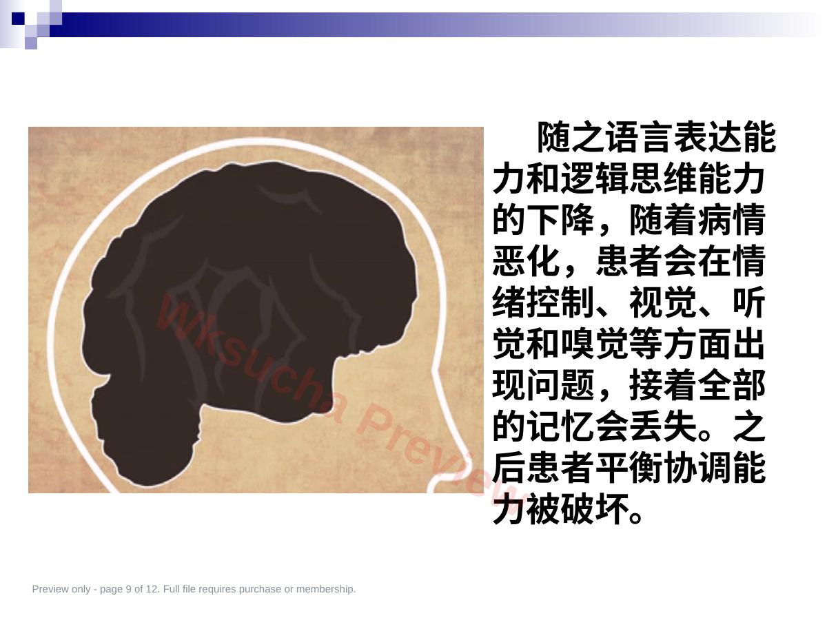 预览第 9 页
