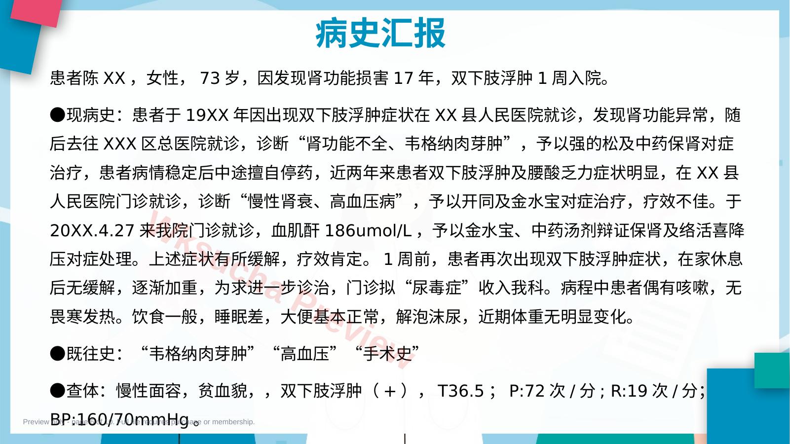 预览第 6 页