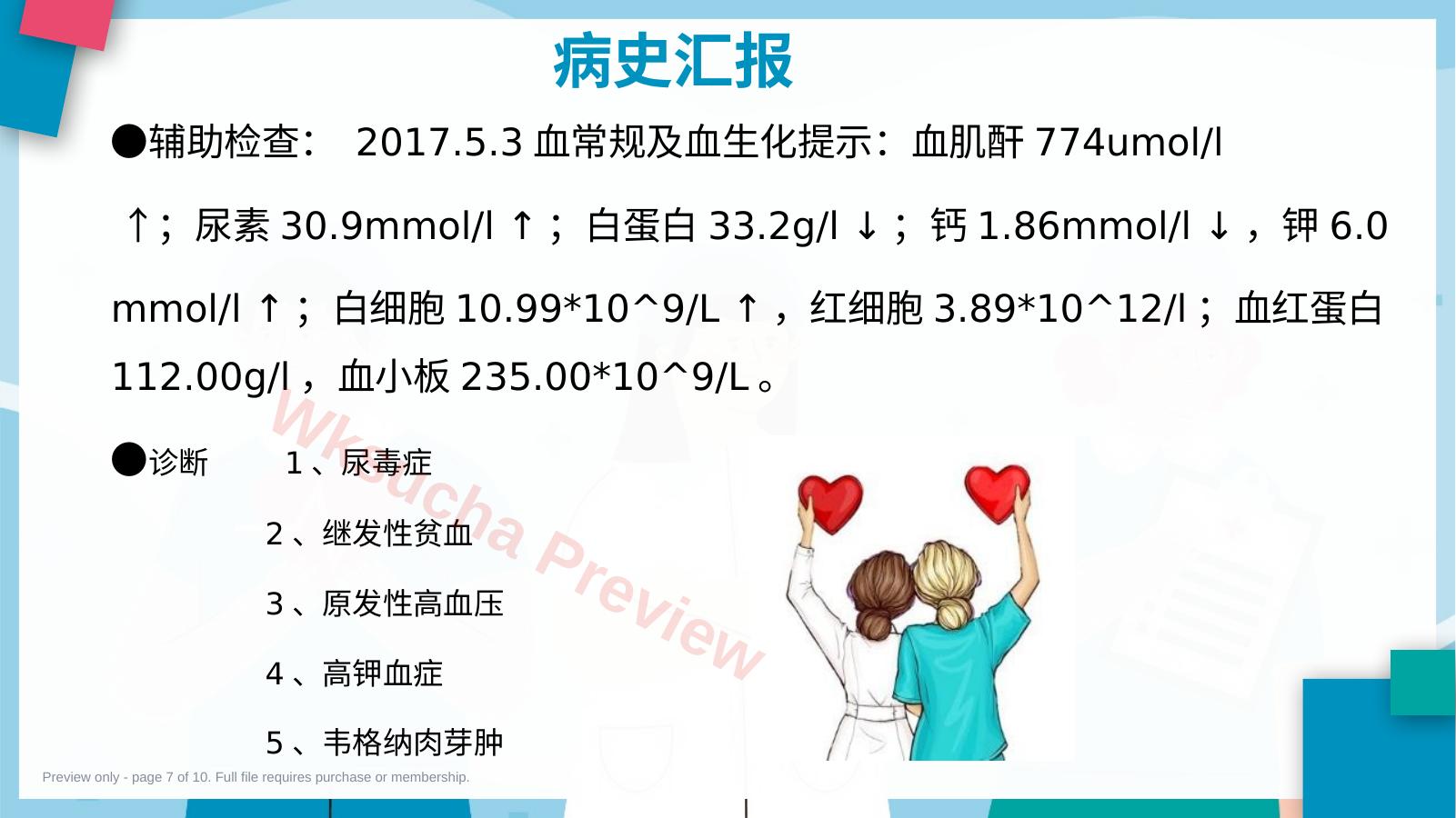 预览第 7 页