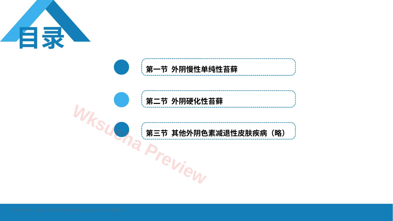 预览第 2 页