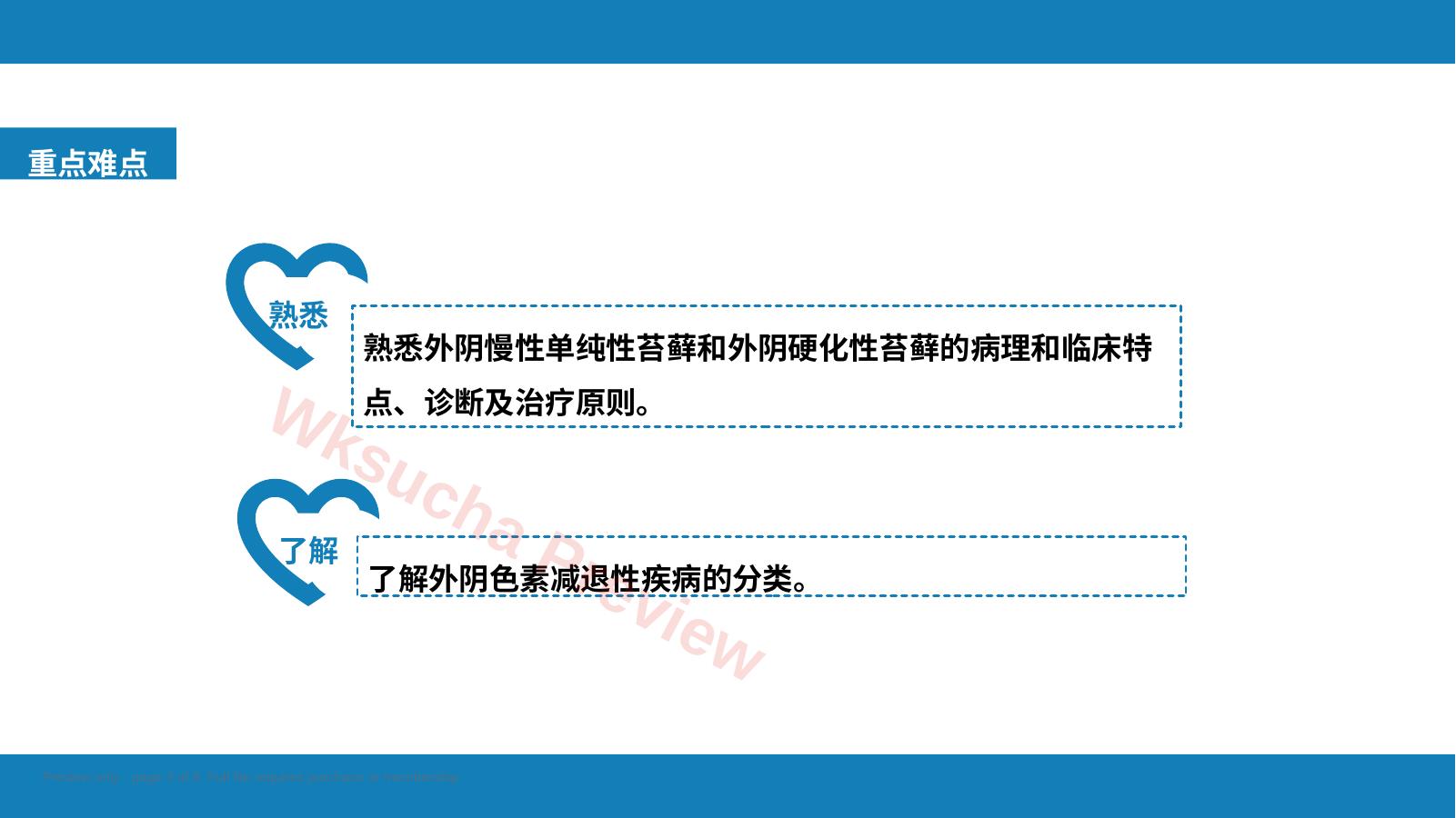 预览第 3 页