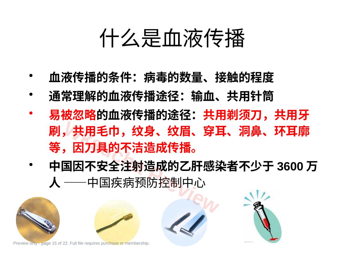 预览第 15 页