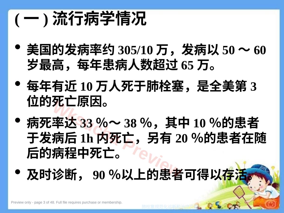 预览第 3 页