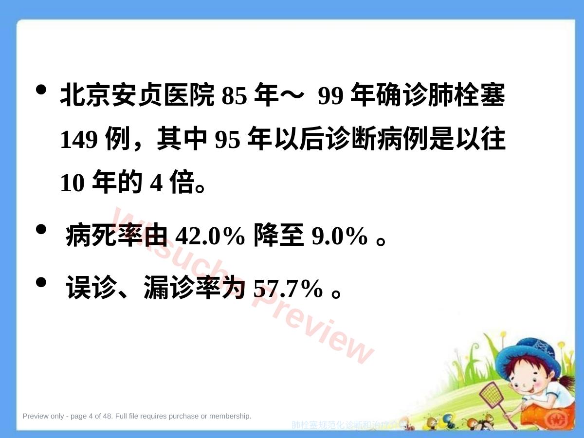 预览第 4 页