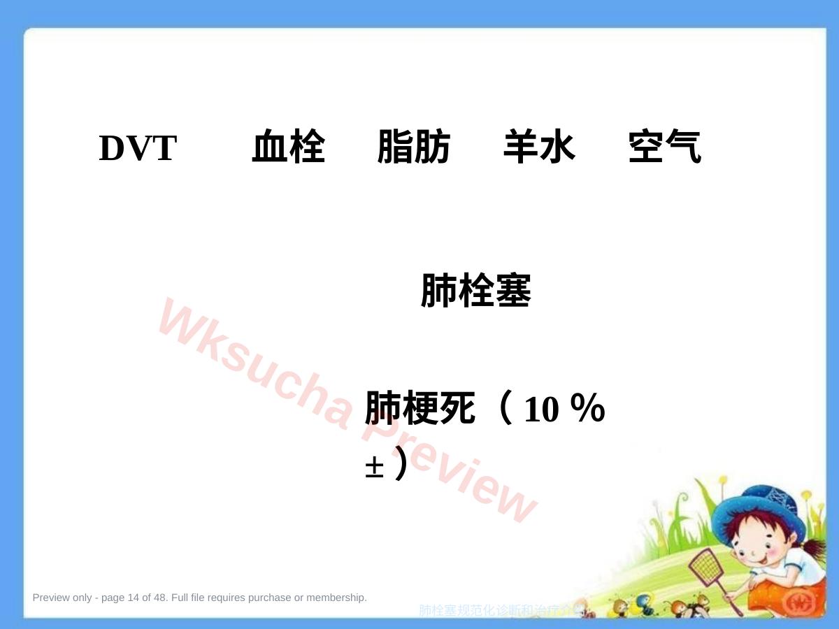 预览第 14 页