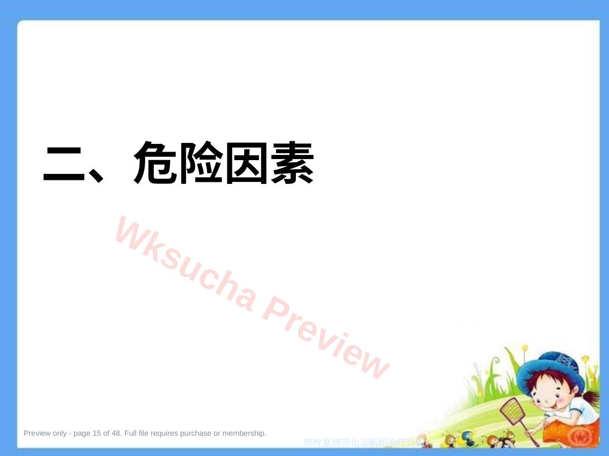 预览第 15 页