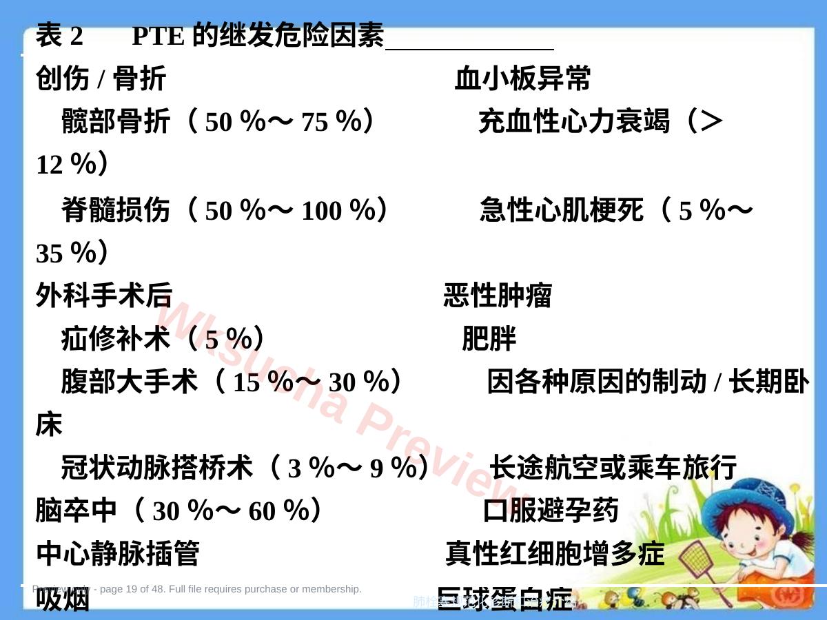 预览第 19 页