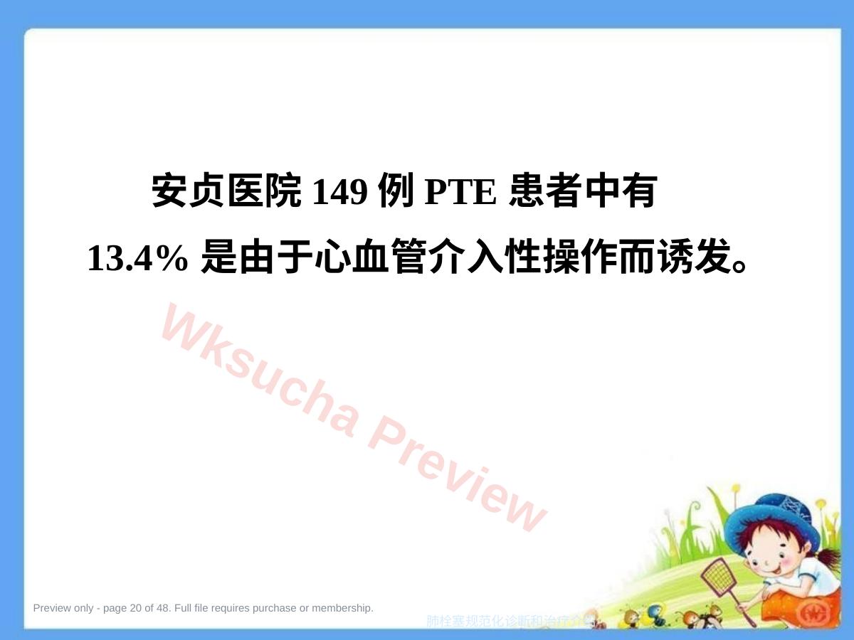 预览第 20 页
