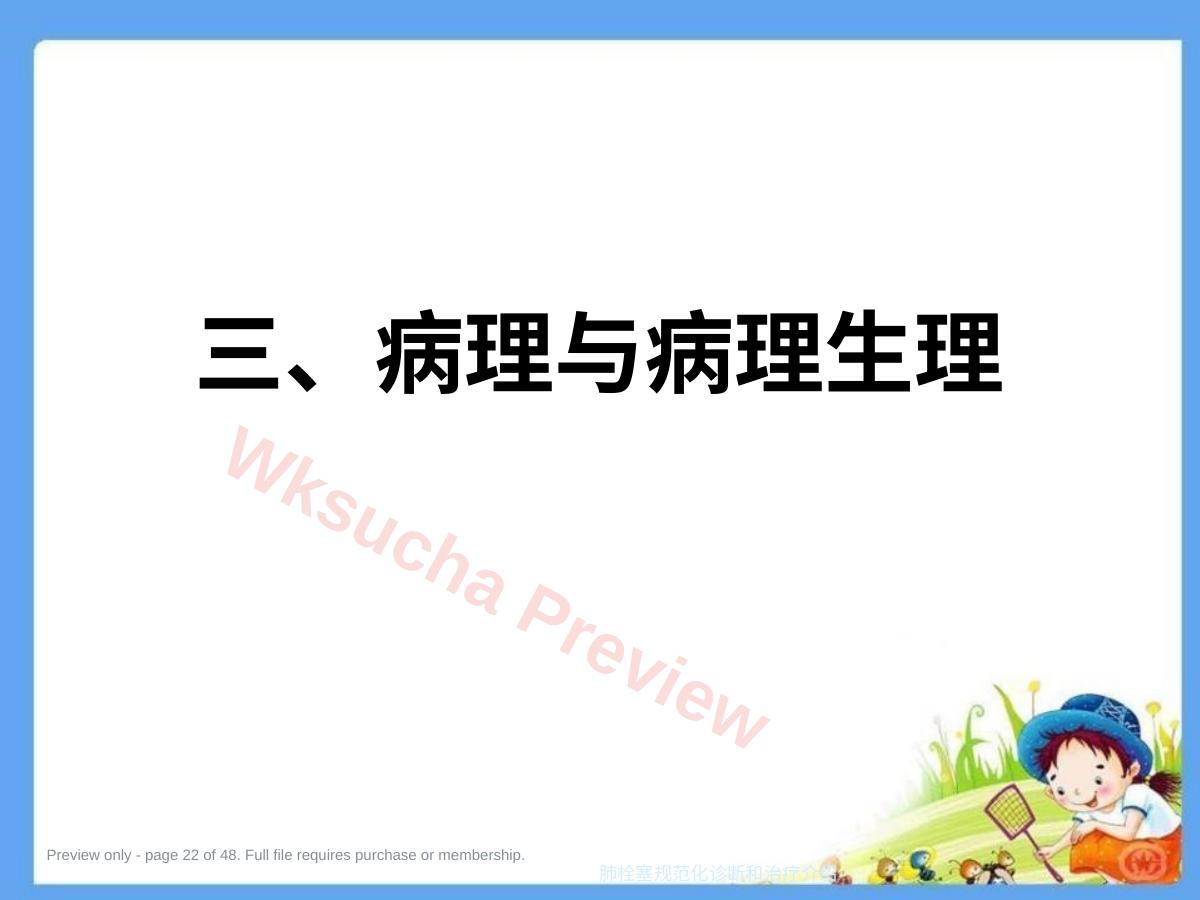 预览第 22 页