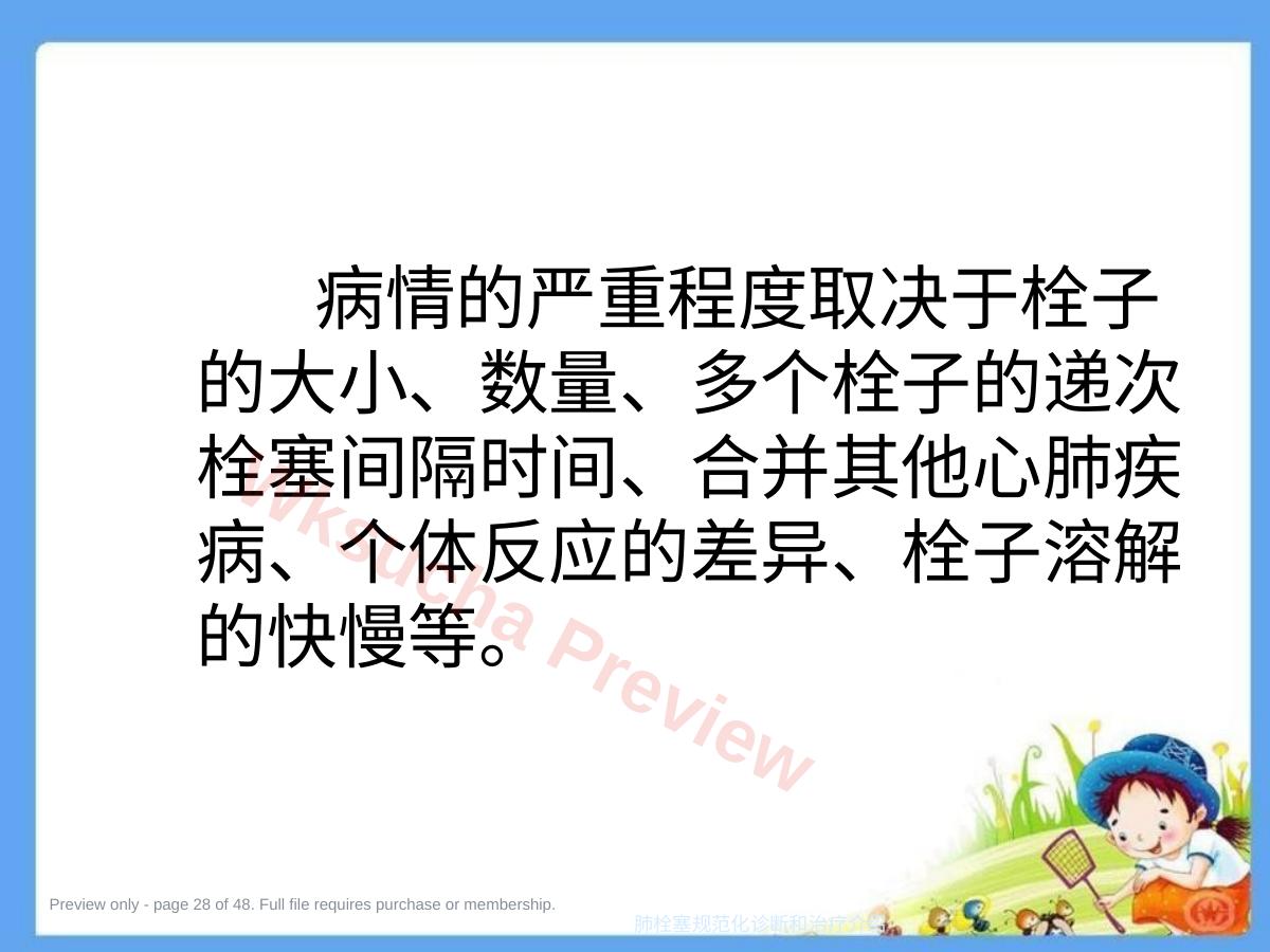 预览第 28 页