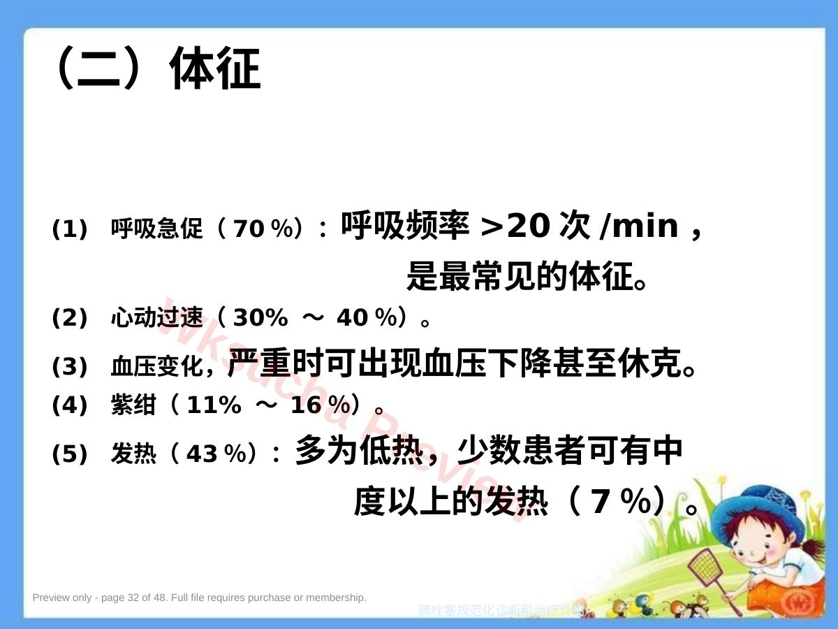 预览第 32 页