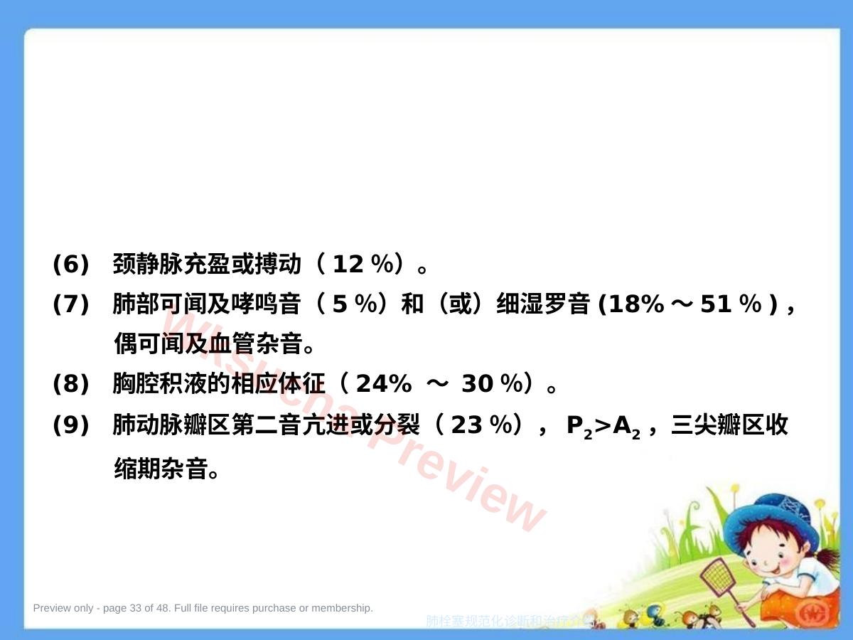 预览第 33 页