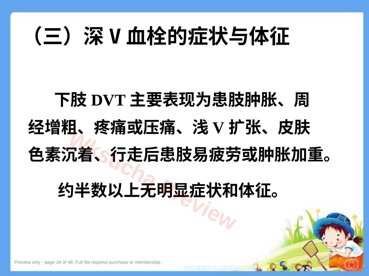 预览第 34 页