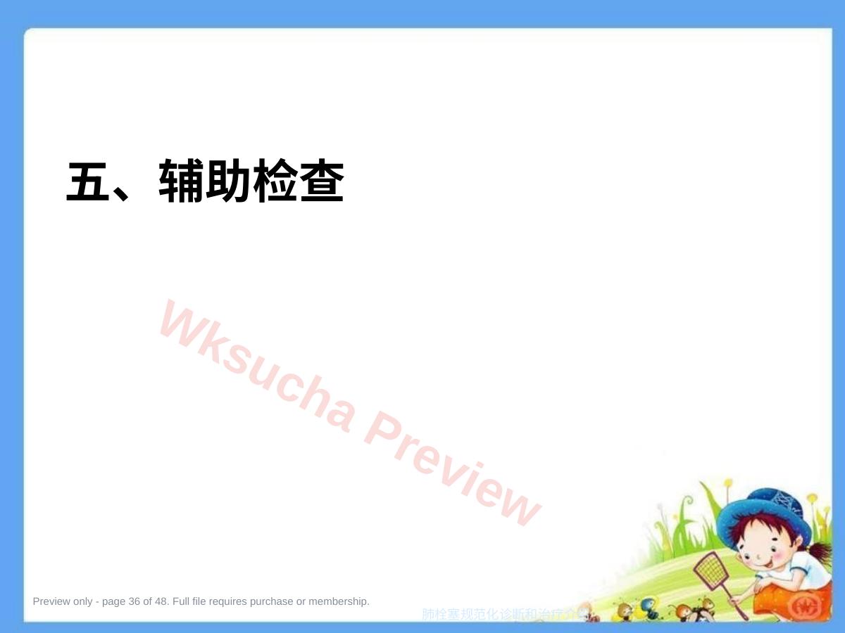 预览第 36 页