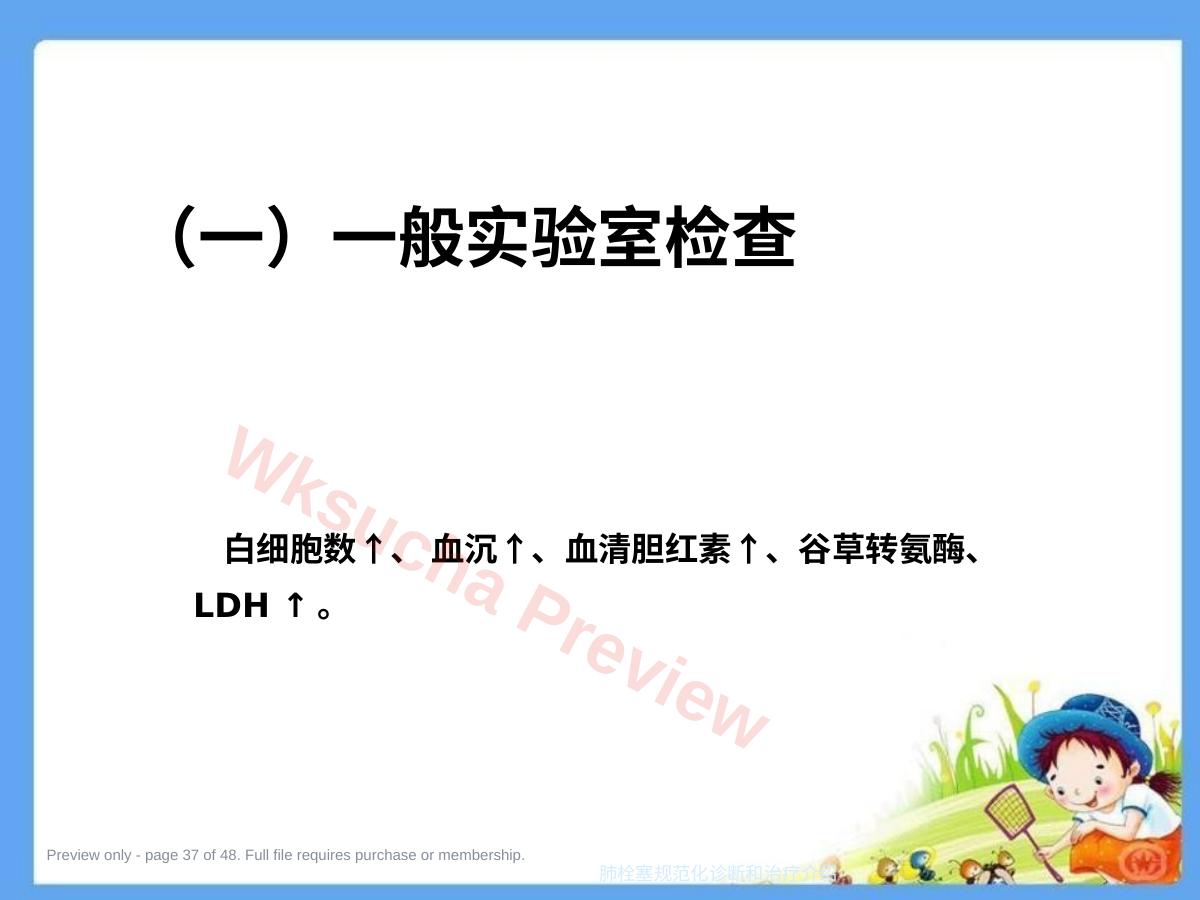 预览第 37 页