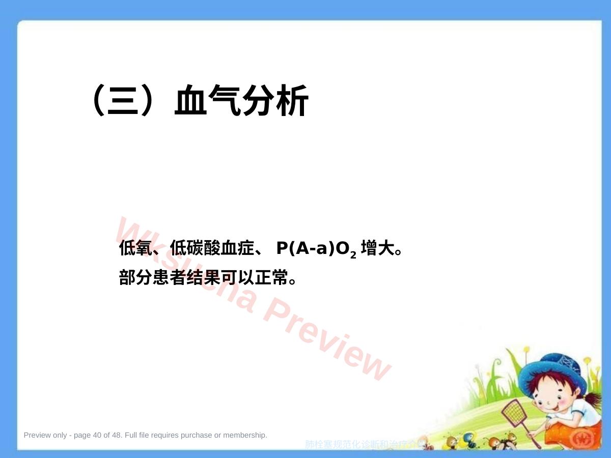 预览第 40 页