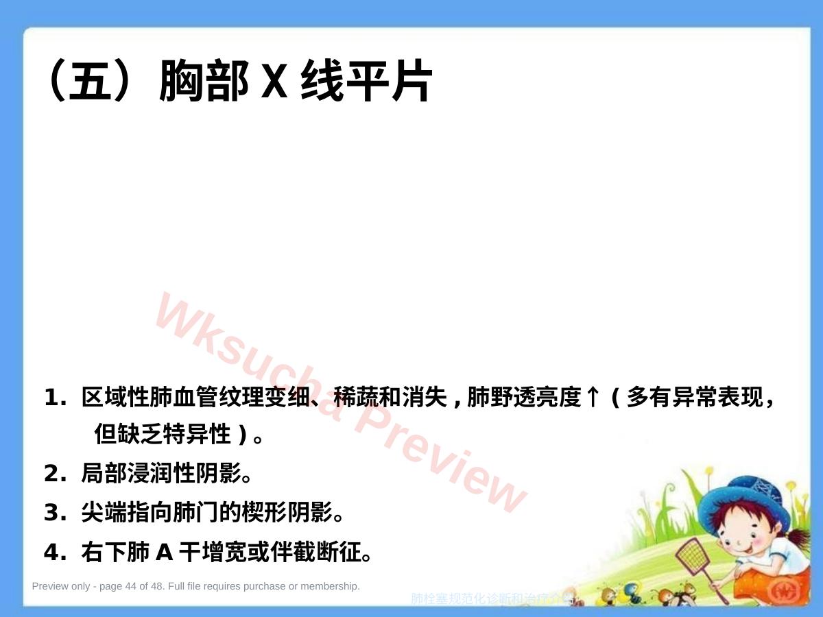 预览第 44 页