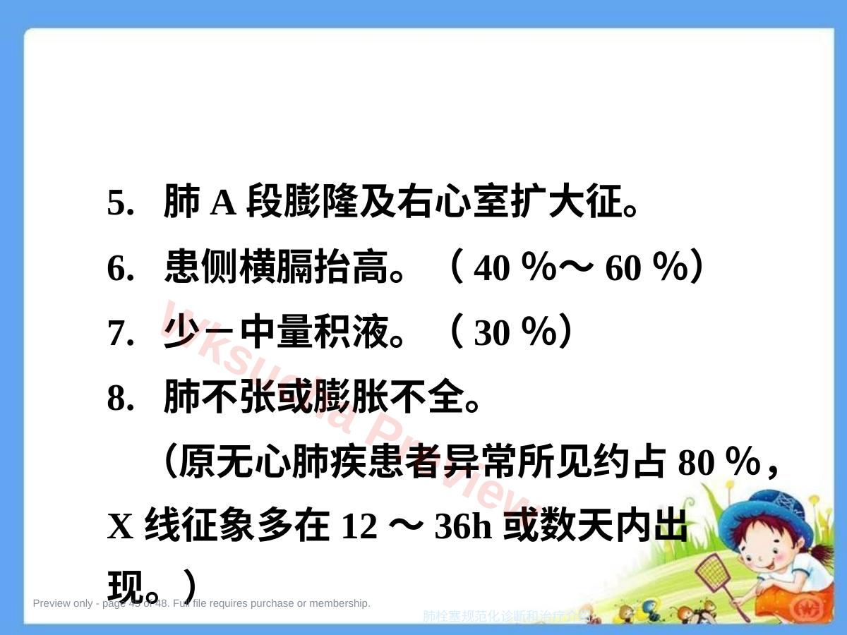 预览第 45 页