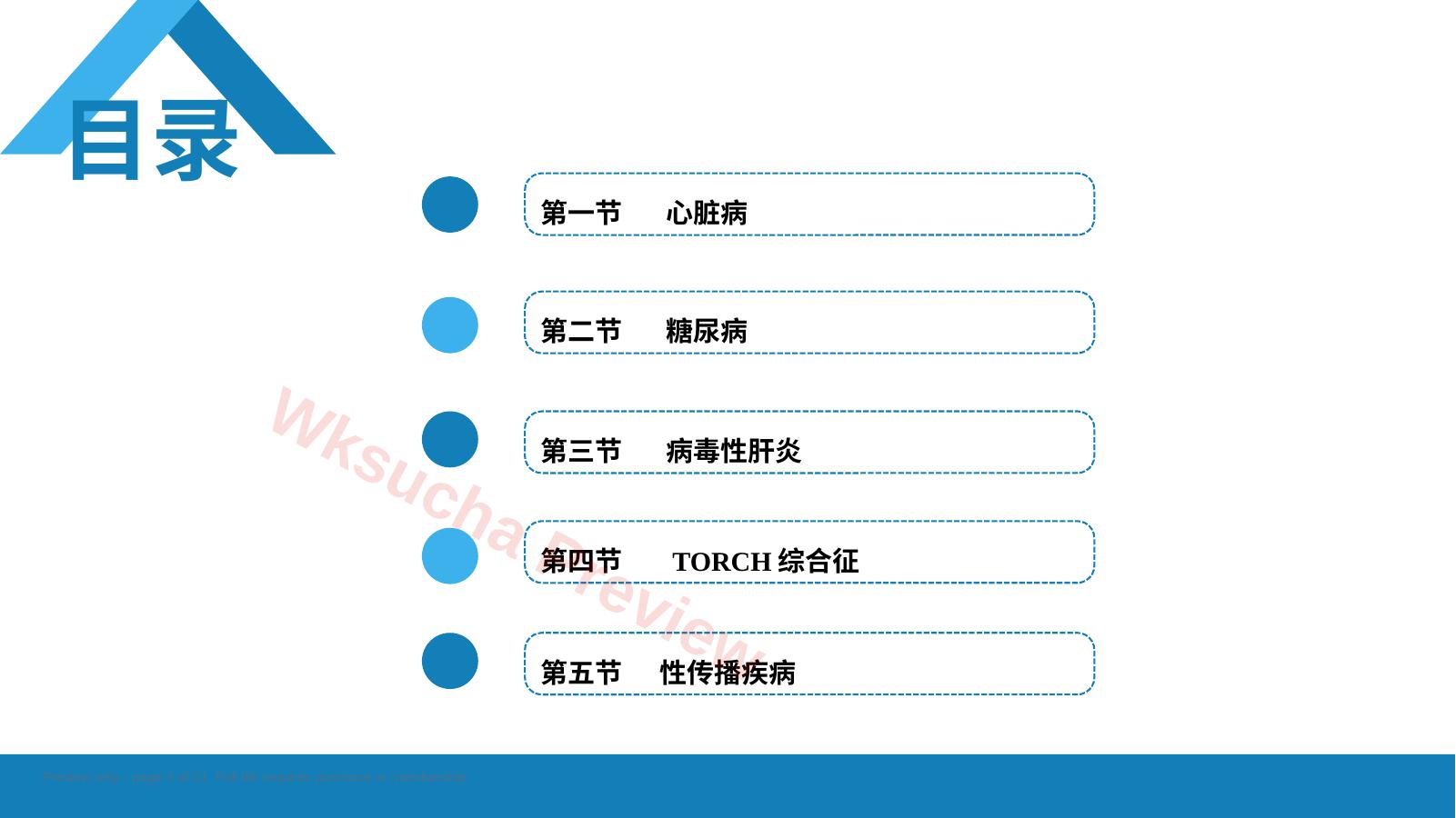 预览第 2 页