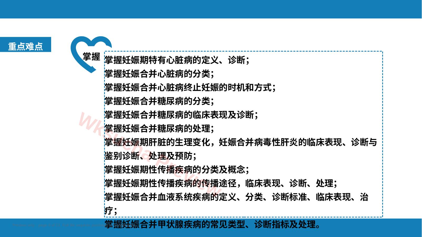 预览第 4 页