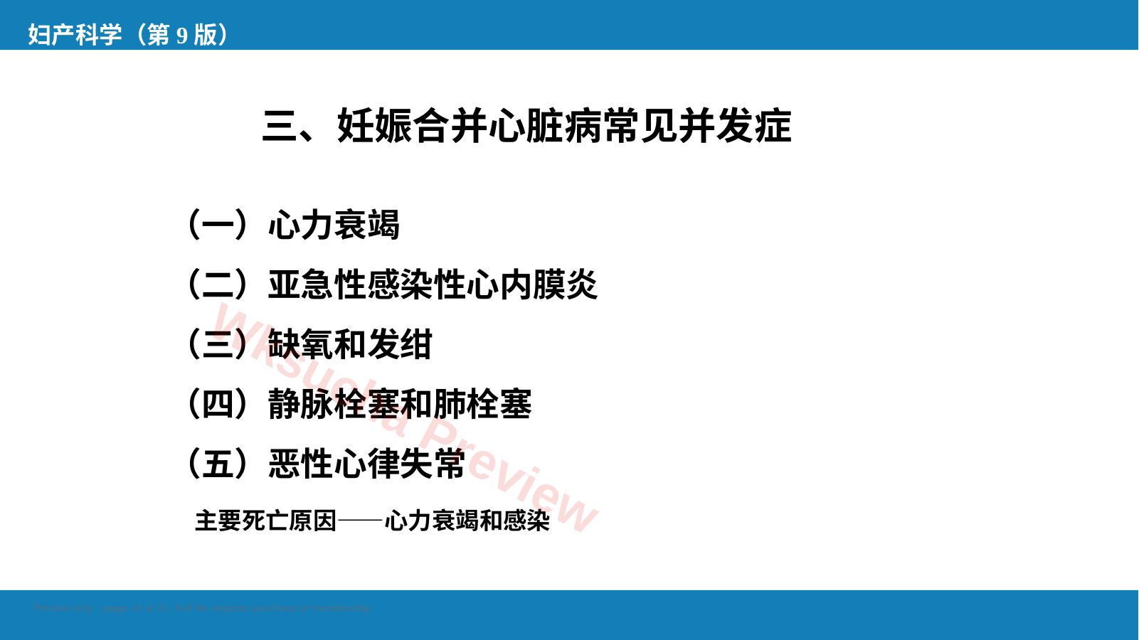 预览第 14 页