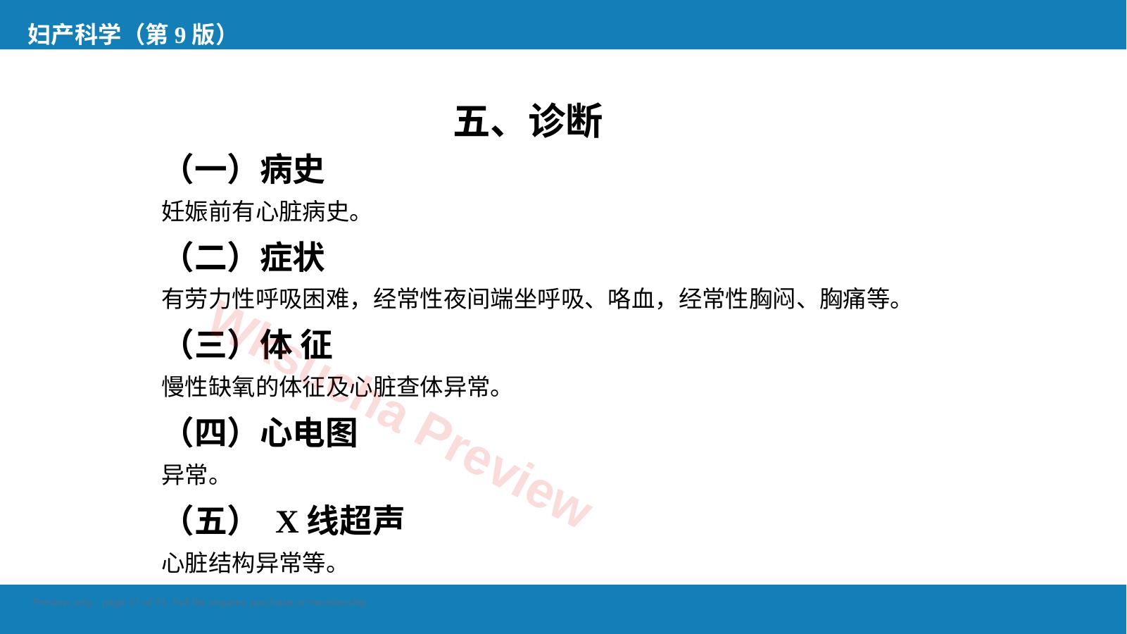 预览第 17 页