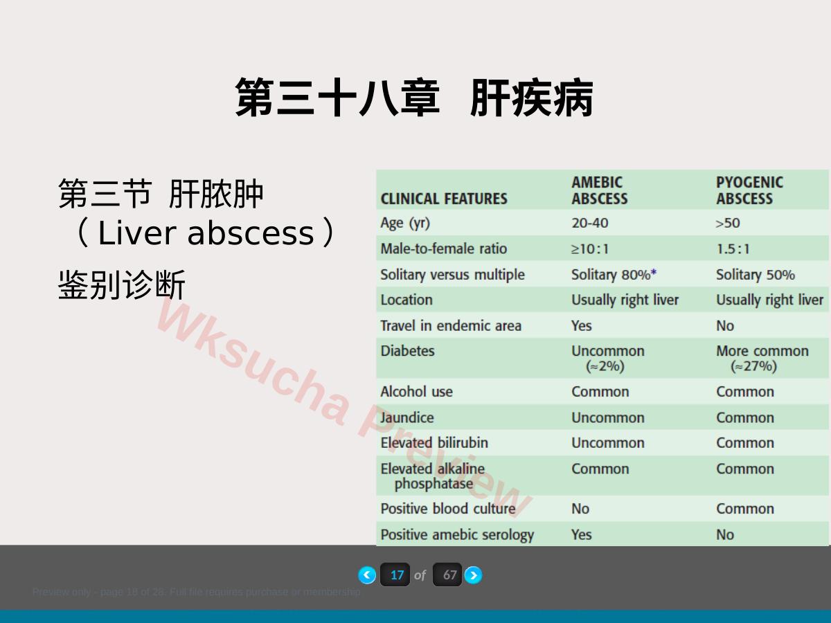 预览第 18 页