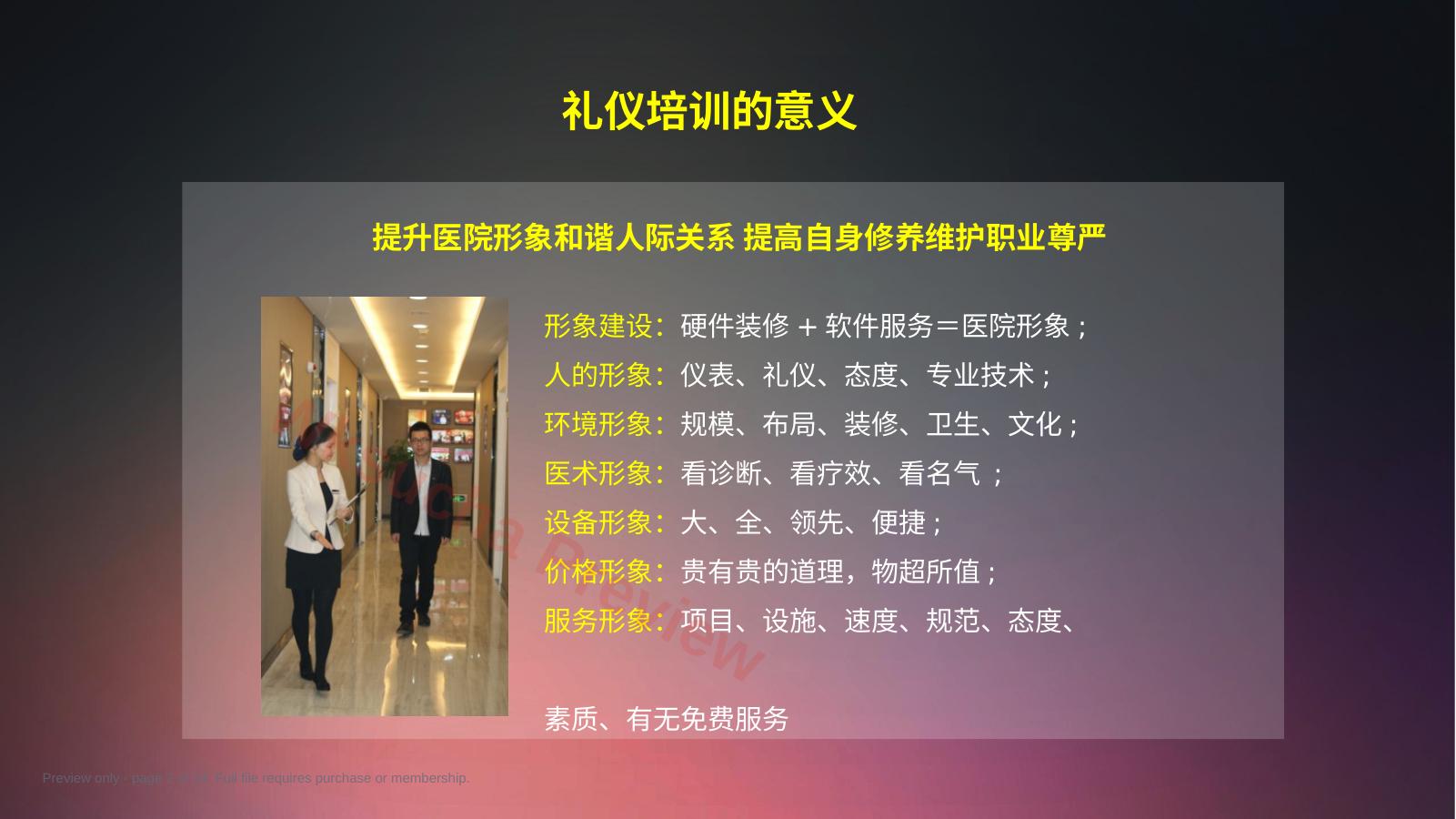 预览第 2 页