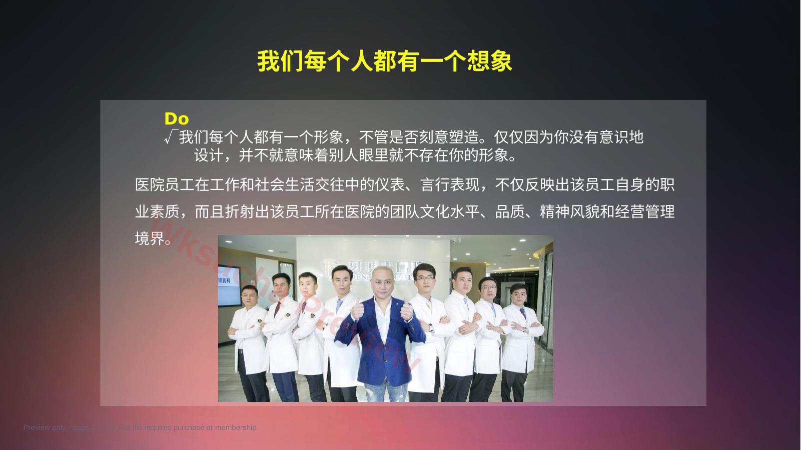 预览第 3 页
