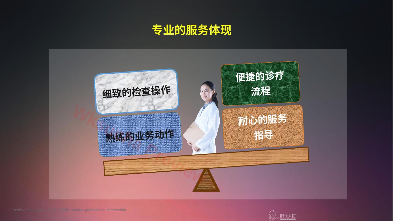 预览第 4 页