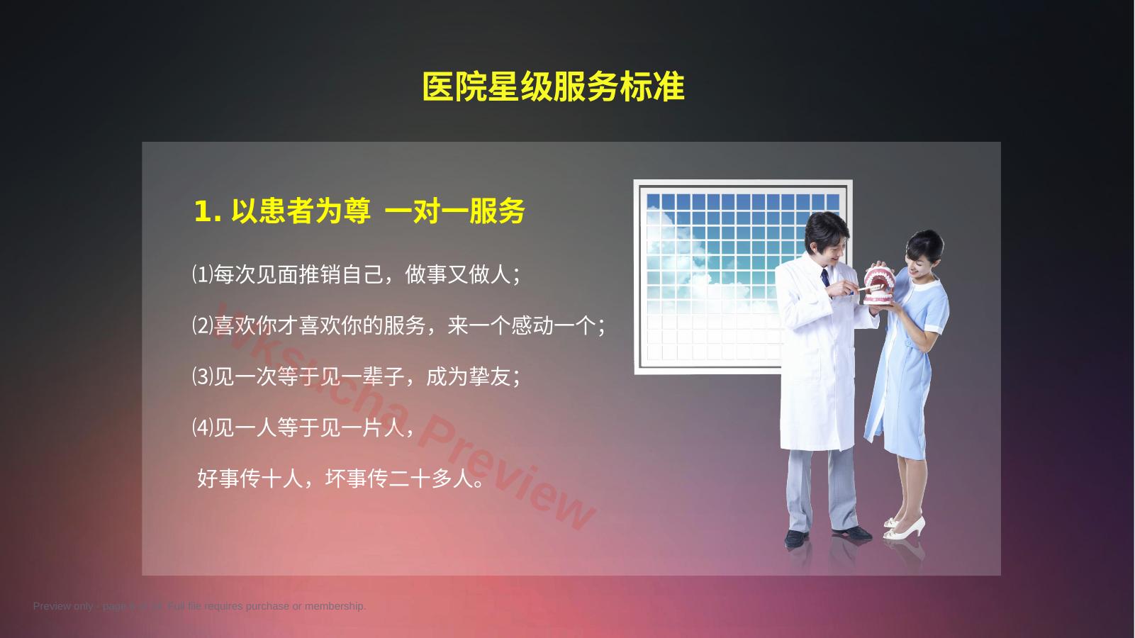 预览第 6 页