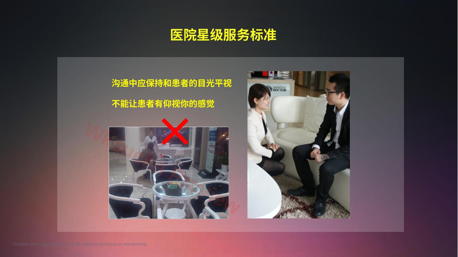 预览第 8 页