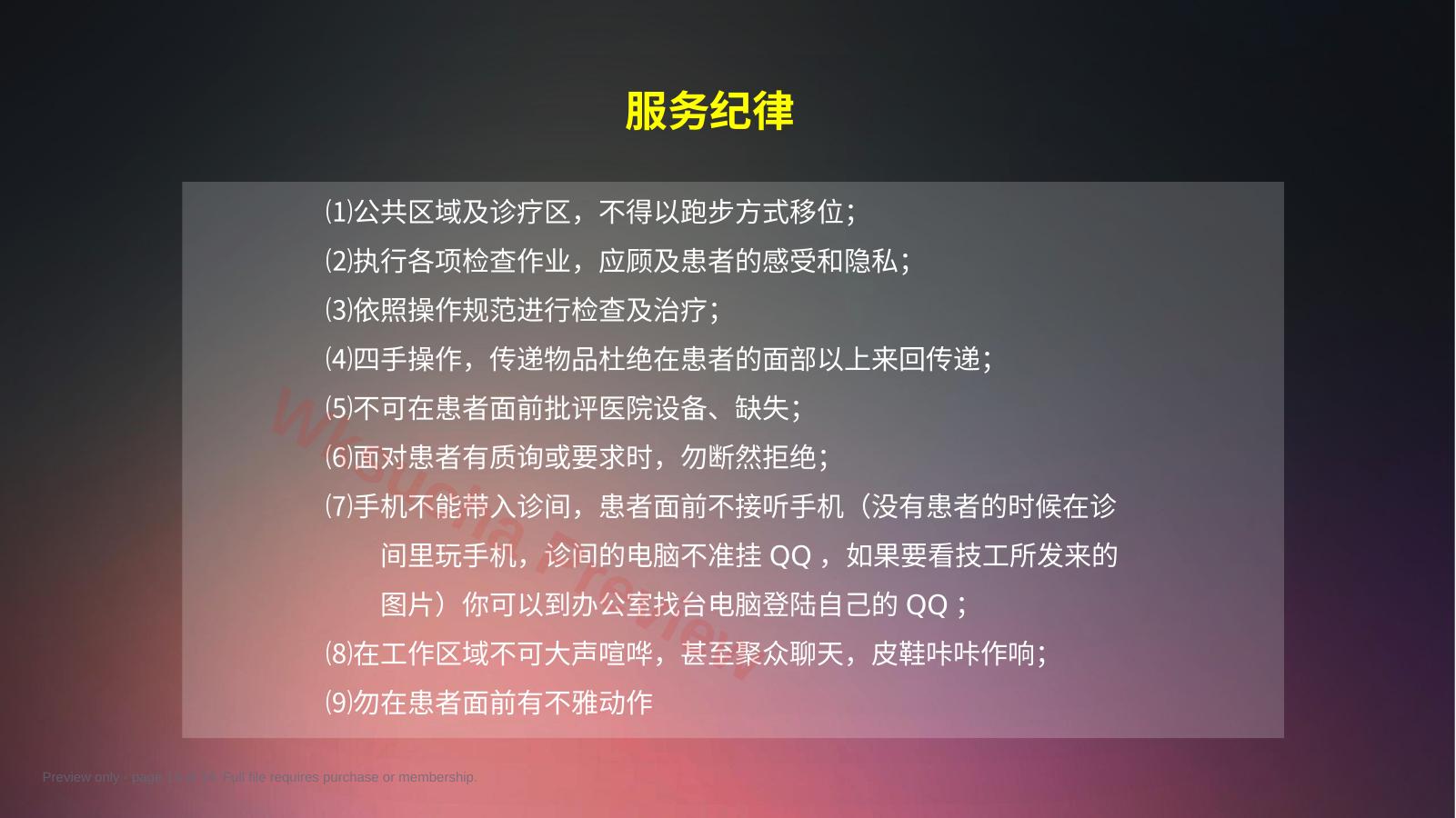 预览第 14 页