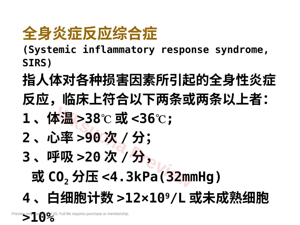 预览第 4 页