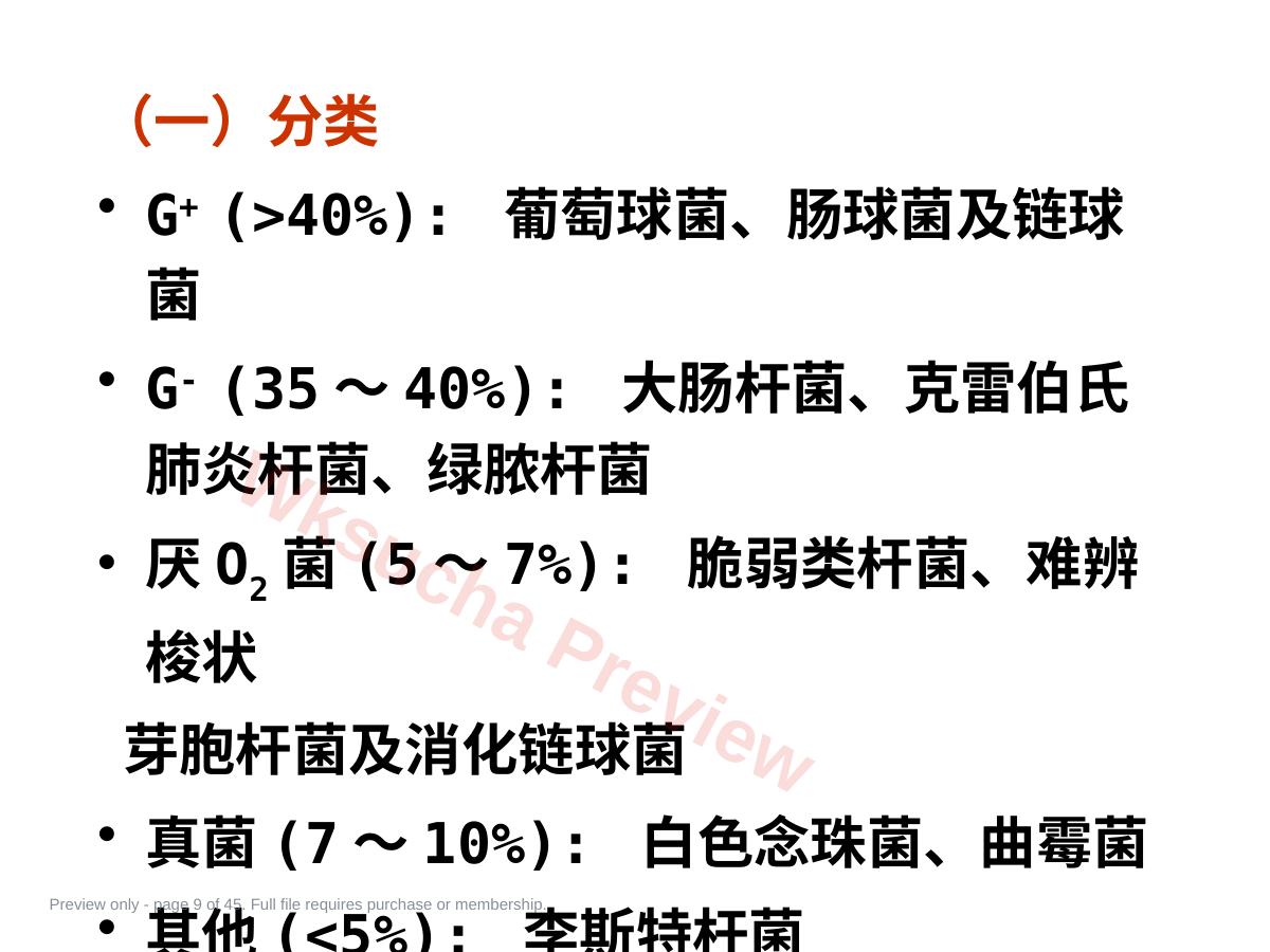 预览第 9 页