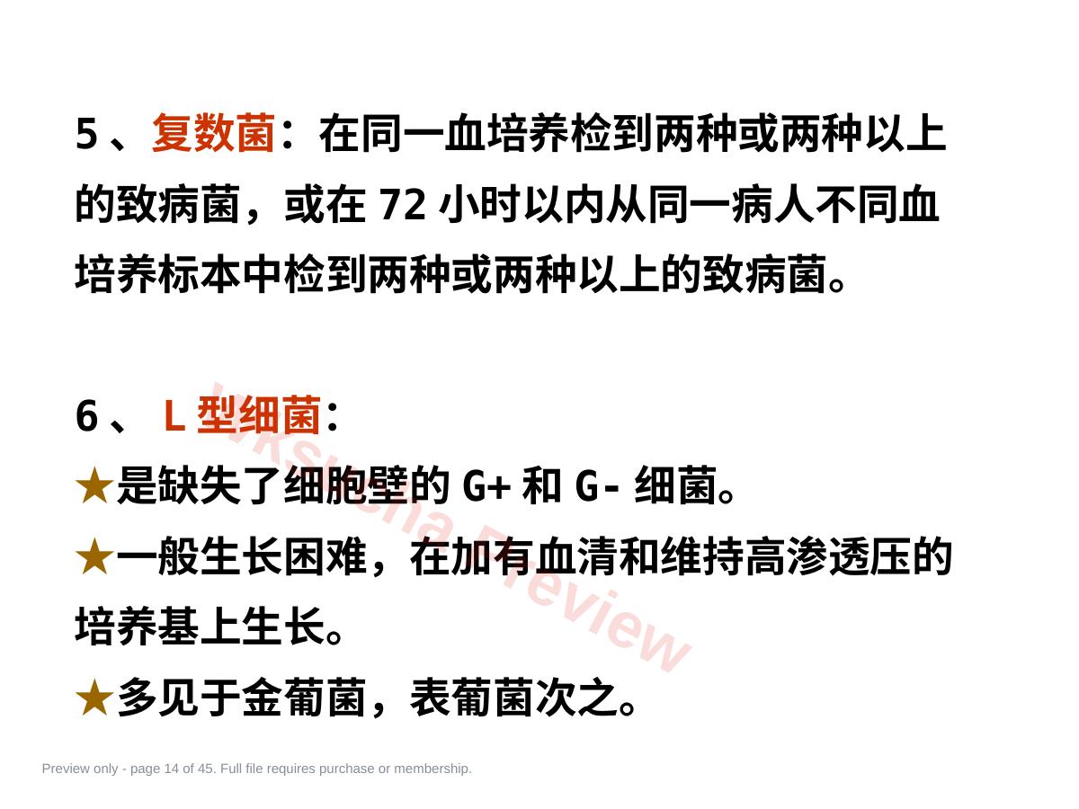预览第 14 页