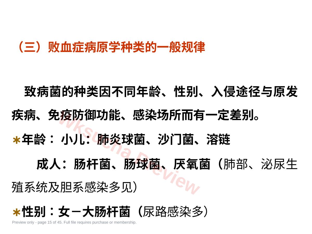 预览第 15 页